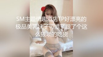 清纯甜美系妹子在线网约狼友，人看着挺纯没想到这么骚