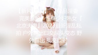 【全網推薦】【淫蕩母狗】3位淫蕩淫妻女友母狗捆綁滴蠟淫語啪啪調教 稀缺資源勁爆收藏～62V高清原版 (4)