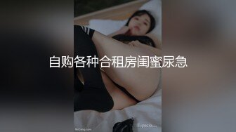 [2DF2] 清秀文静小姐姐，身姿曼妙美乳翘臀[BT种子]