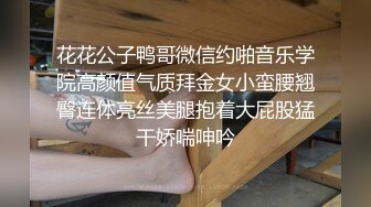 顶级职业航模完美身材 性感丁字裤 逼毛稀疏吃鸡骑乘巨根后入无套啪啪内射~流白浆淫水湿了一地