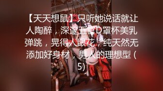 【新片速遞】❤️新瓜❤️这个瓜很刺激，dang员健身女被主人调教记录