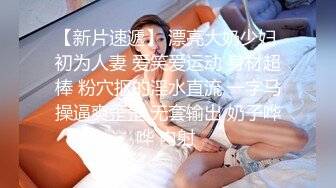 无水印1/13 女友上位后入交配再射进嘴里真希望主人可以多赏赐一些VIP1196