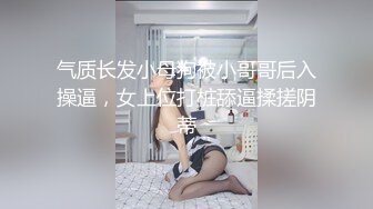 ✿反差小淫娃✿巨乳身材学妹〖小巨〗一边操她一边让她K歌 骚逼唱不出来，小学妹看起来挺文静，床上骚出水~