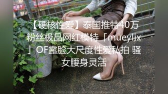 剧情演绎当着男友的面和妹夫妹妹玩双飞，小鲜肉妹夫年轻没一会就射了