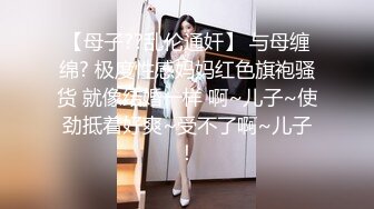 最新订阅流出，露脸才是王道！OnlyFans极品巨乳女神【yuzuto】私拍，女人味十足大波美鲍，完美炮架子 (3)