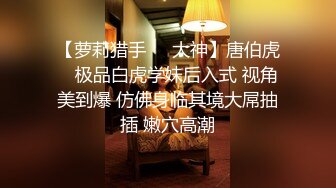 极品白虎小学妹【瑶奈】门槛 金主合集，表面清纯的JK学妹放 学后其实是个渴望被大鸡巴灌满骚穴的反差婊小母狗 (2)