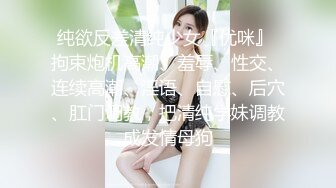 【新片速遞】 短发童顔美少妇满足你一切的幻想,穿着黑丝约个刚割包皮小弟弟来家啪啪,虎狼之年不断要