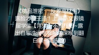 高颜值美女没想到是个M母狗，扩张器极限虐阴后庭都撑爆了，无比粉嫩插入淫汁源源不断流出