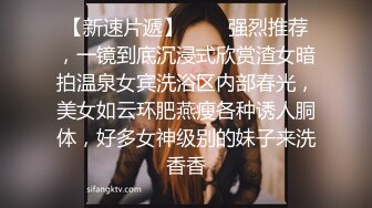 【嫖娼偷拍】大神走街串巷嫖娼约啪各路美女(二)