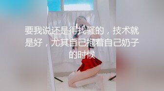    年轻刚结婚的小夫妻  被老公拉下海直播操逼  还可以赚钱 动作很娴熟