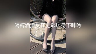 【女装大佬尒静】2位妖艳TS互操~户外电击~黑牛炮机爆菊【30v】 (1)