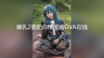 渣男分手后报复流出清纯眼镜学生妹不雅自拍~牵狗链后入道具紫薇口嗨淫态百出~年纪轻轻就已成为小母狗 (2)