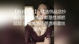 【新片速遞】     清纯反差小母狗✅Twitter萝莉『好吃的鹿鹿』福利私拍，偷偷露出被大鸡巴爸爸爆炒，JK制服表面看起来很乖巧可爱[173M/MP4/02: