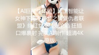 【AI巨星性体验】人工智能让女神下海不是梦之《复仇者联盟》绯红女巫性爱沦陷 狂插口爆裹射 完美AI制作 超清4K原版