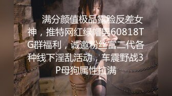 《最新订阅?顶级绿帽》推特网红人类高质量淫乱夫妻【小鲸鱼】私拍，与曼妃小雨女女联动，互插互舔磨豆腐场面香艳至极