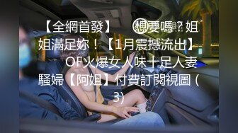 【绿帽淫妻群交乱爱】淫乱骚妻『灵魂伴侣』苗条淫妻与多名单男群P乱交①群交猛男轮操极品娇妻 高清720P原版 (2)