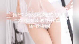 〖温柔可人〗__甜美温柔极品女神 听说哥哥喜欢反差 化身勾人的小妖精 做爸爸的便器 又温柔又乖巧