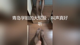 【N女有术空姐女神】国产无码大神玩家约操高质量女神最强性爱私拍 极品空姐女神沉L欲海各种操 高清720P原版