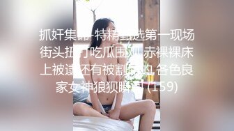 [2DF2]贰屌哥真实足疗洗浴会所撩女技师到宾馆开房换了两家会所才撩到个苗条美女开车到宾馆啪啪 [BT种子]