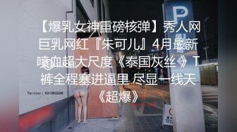 母狗调教训练推特大佬【太子】私拍，各种社死调教反差模特骚女，狗链露出爬行啪啪能玩的都玩了