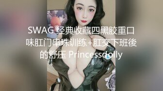 人如其名的乖乖女【梦灵儿】秀人网又一极品萝莉娃娃脸新人，刚下海就拍大尺度作品，旗袍配白丝，上下全露出