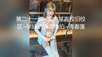 网红女神  极品00后御萝双修金融圈小母狗 皮蛋酱 我的绝美模特女友 玩弄白虎爆浆 酒店露出性爱怒射蜜鲍