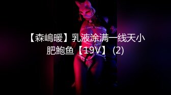 愛吞男友大J8的大眼小母狗不雅視圖流出，顏射、口爆、後入打漿83V+1V