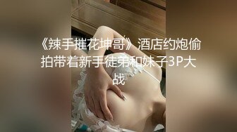 淫妻 快射的时候拔出来不要射里面 哦 小伙不错人帅活好 鸡鸡小了些 上个厕所竟然无套了 是不是老婆默许咋也不好问