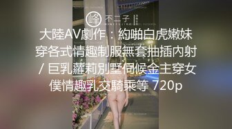 白虎粉B长腿极品反差小姐姐推特女神FMiu00粉丝群内部福利各种花式露出与爸爸们3P