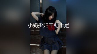 深夜再来一场高颜值牛仔外套苗条妹子，洗完澡再来一炮