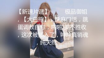 制服诱惑黑丝美乳大三女神 玩极品一线逼粉鲍自慰 妩媚呻吟诱惑 道具插小穴高潮 白浆淫水流 高清720完整版