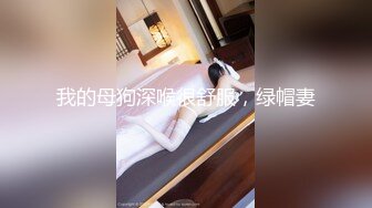 灌醉身材丰满的熟女大嫂各种姿势玩她的大肥鲍 (2)