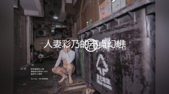 【超清AI】【小严探花】19岁学生妹，还是个人工白虎，蝴蝶穴粉嫩穿黑丝，大屌插入疼得大喊大叫