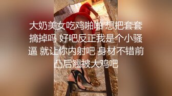 新人约爱伪小鲜肉与猫女玩色子做爱720P普通话对白