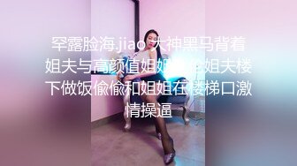 胡子大叔上门约炮刚刮过B毛的美女同事完美露脸 (1)