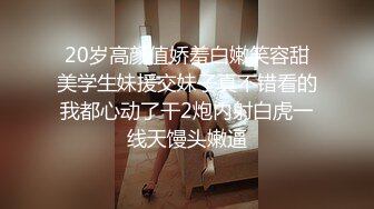 【AI画质增强】91猫先生~4K增强~背着男朋友出来的反差婊，外表文文静静操起来骚的不行！ (1)