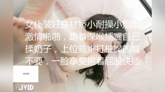 女仆装好身材娇小耐操小姐姐激情啪啪，跪着深喉插嘴自己揉奶子，上位骑乘打桩操的喊不要，一脸享受抱着屁股快插