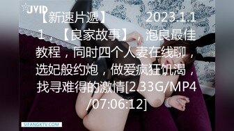 萝莉社 女友的骚气姐姐诱惑我 婷婷