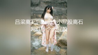 【新片速遞】高颜值大奶美眉 被臭哥哥拿嘴当逼操 鸡吧还那么黑 非要操嘴 说逼操多了换换口味