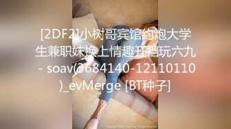 [2DF2]骚货美女小糖糖约炮网友 带到家里操逼拍片分享给网友 [BT种子]