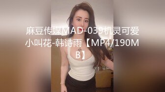 麻豆导演系列富二代眼镜哥豪华酒店爽干青春女学生-李曼尼720P高清版