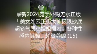 漂亮美女 你咋老出不来 无套不行 爆菊花 太大了小给你戳戳 骚逼抠的求操逼毛茂密操的高潮迭起抽搐最后被晃悠无套