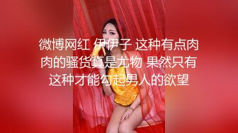 [2DF2] 黄先生上场接力，九头身巨乳长腿高挑身材，配上高颜值超完美，激情一小时撸管必备[BT种子]