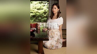  尤物级女神御姐 真会打扮啊 白皙肉体黑色衣服勾人性福，吊带裹胸往上一扒就舔吸奶子