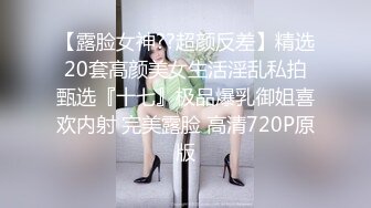 STP25174 大眼长发美御姐，胸膜，自己手指掰穴自慰，巨乳奶子乳晕很大，表情太撩人