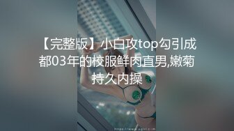  大神震撼双飞极品嫩模闺蜜姐妹花 双飞轮操情趣网袜美少妇 下，高挑的身材顶级尤物