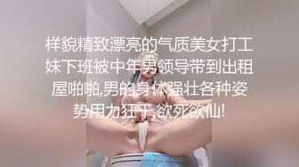 王炸！全网最粉逼，名器，馒头逼一线天白虎，【清凉一夏】JK学生妹，扣到狂喷水，青涩腼腆又有点儿骚，推荐