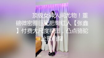 广州强势内射人妻第二炮