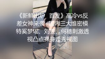 青岛约，少妇女仆，模特身材。叫声很浪