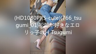 【超正C站女神】极品白皙透红美少女《Miwa》粗长阳具速攻白虎蜜穴 高潮强烈激挛 淫叫的心痒痒